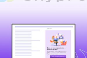 Письмо для email рассылки
