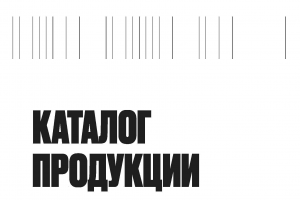 Каталог по осветительным приборам для компании LBS