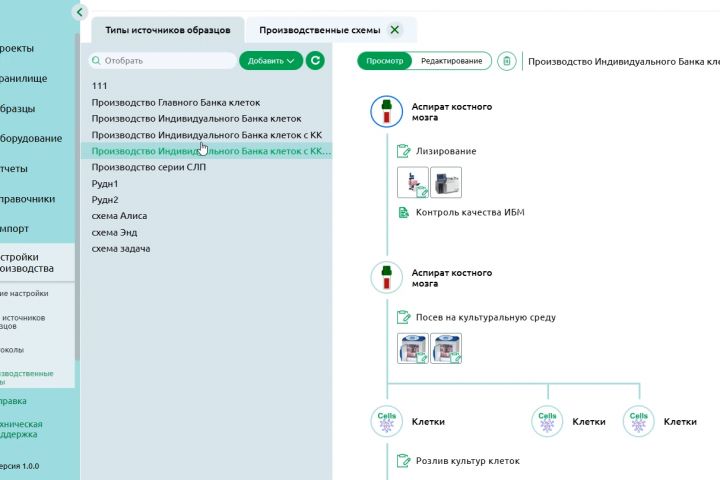 Разработка профессиональной медицинской системы для фармкомпаний и биобанков - 5660177