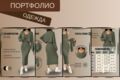 Инфографика для маркетплейсов