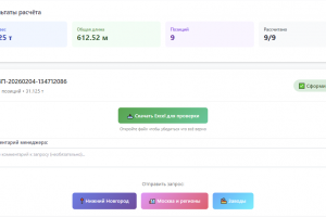 AI-система автоматических закупок для оптовой компании металлопроката