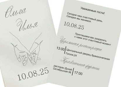 Дизайн открытки