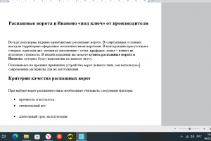 Распашные ворота в Иваново «под ключ» от производителя