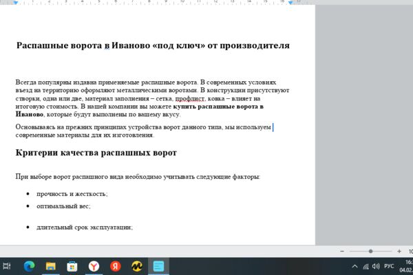 2026-02-04_16-34-22.png