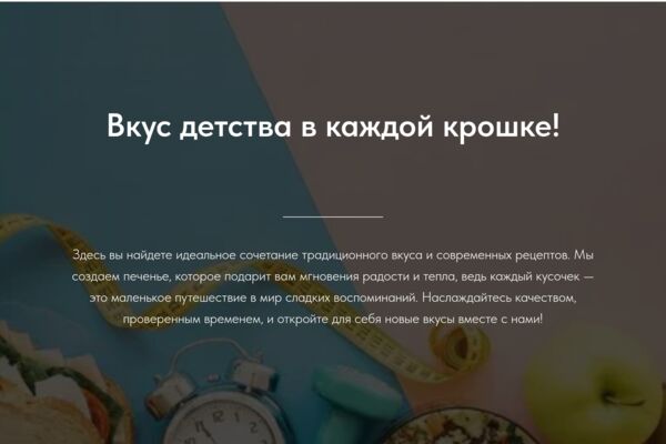сайт созданный с помощью тильды