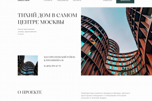 Лендинг для продажи апартаментов и пентхаусов в центре Москвы