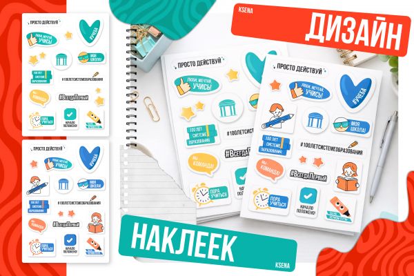 отрисовка наклеек