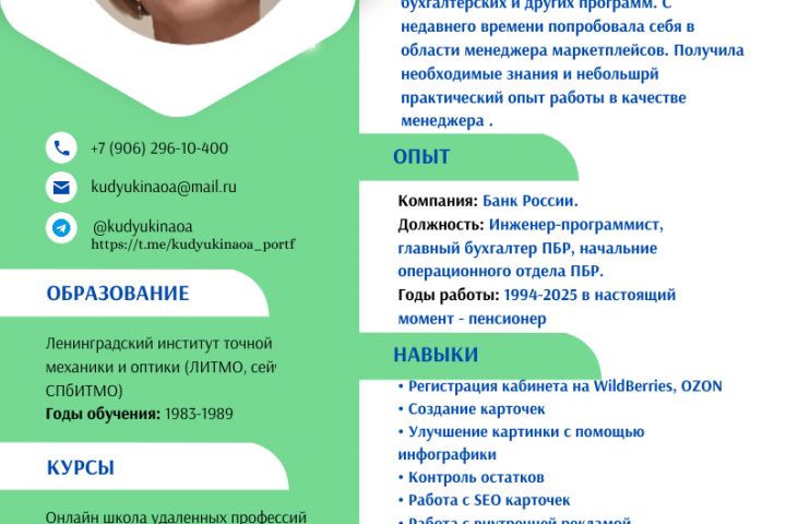 Работа с карточками товаров на маркетплейсах ВБ и Озон