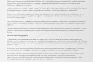 Кейс продвижение одежды таргетированная реклама вконтакте