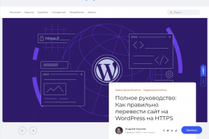 Блог о Wordpress