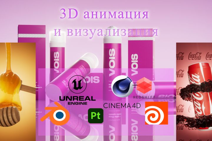 3D анимация и визуализация | около 7 секунд анимации и визуализация