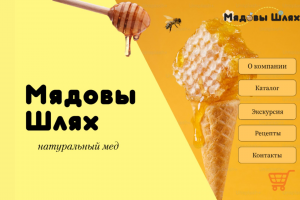 Создание сайта для медовой компании