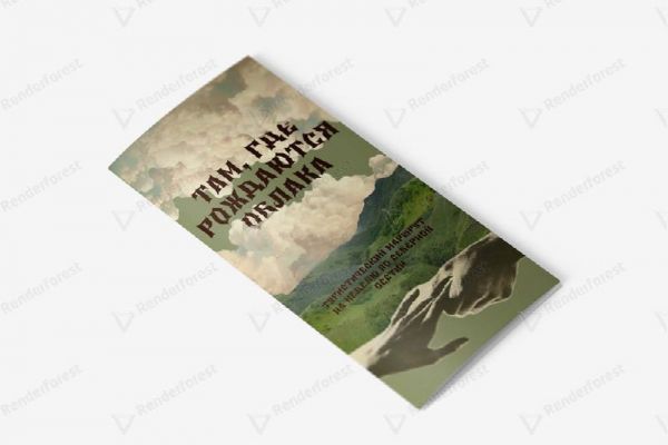 туристический бренд-буклет