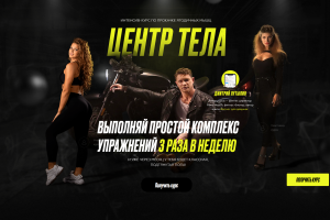 СПОРТИВНЫЙ САЙТ