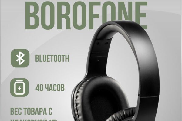 карточка для товара наушники borofone для winlbderries и ozon