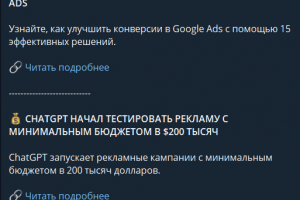 Дайджест с актуальными новостями из сферы