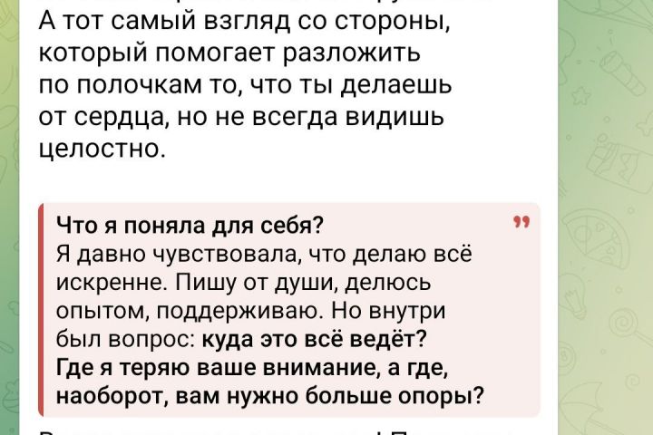 Анализ Telegram-канала: почему контент не даёт результата - 5661074