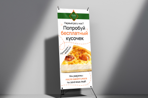 Дизайн стенда для наружной рекламы пироговой