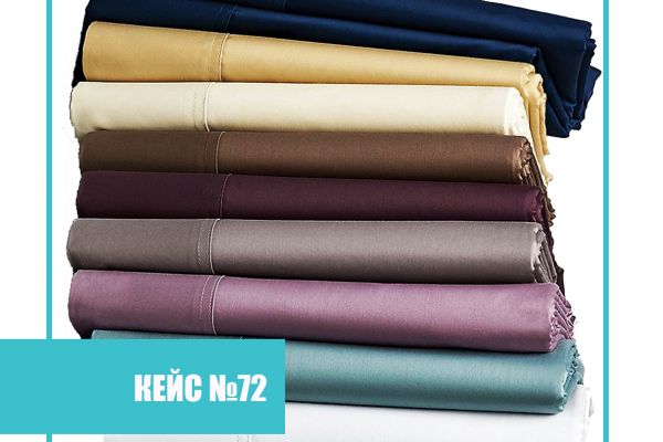 Кейс: продажа тканей в рулонах для постельного белья, B2B