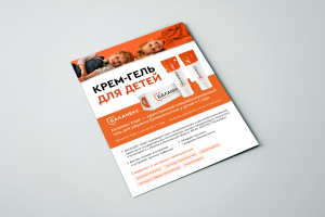 Листовка лекарственного препарата для детей