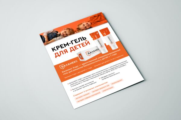 Листовка.png