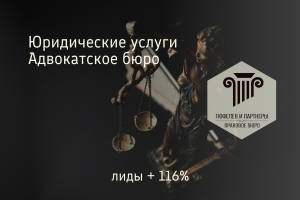 Юридическое бюро "Тюфелев и партнеры"