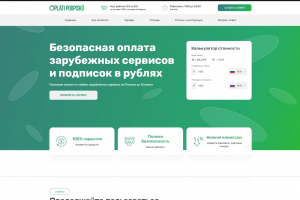 Вёрстка и посадка лендинга для сервиса оплаты подписки на ChatGPT