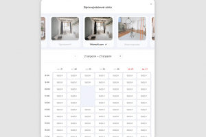Интерактивный React-виджет бронирования с расчётом стоимости