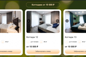 Лендинг для гостиничного комплекса