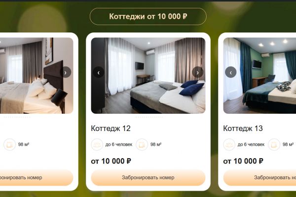 Лендинг для гостиничного комплекса