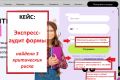 Экспресс-аудит сайта: проверка на штрафы по закону о рекламе и персональным данн