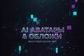 AI-дизайн фото и визуала