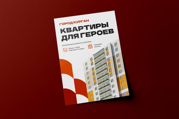 Листовка.png