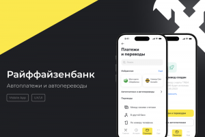 Raiffeisenbank | Autopayments and autotransfers