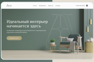 AVEJI | Landing page design development