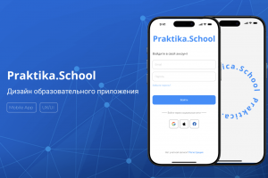 Praktika.School | Мобильное приложение