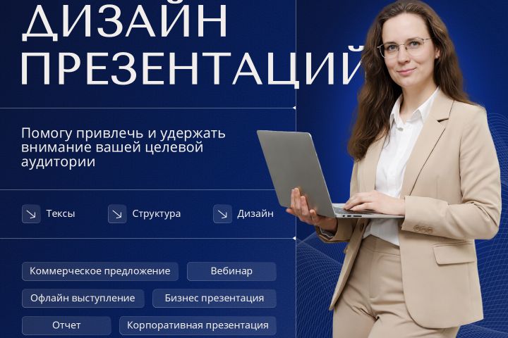 Дизайн презентаций - 5661684
