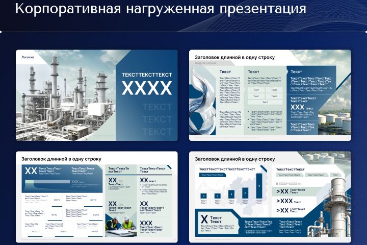 Дизайн презентаций - 5661686