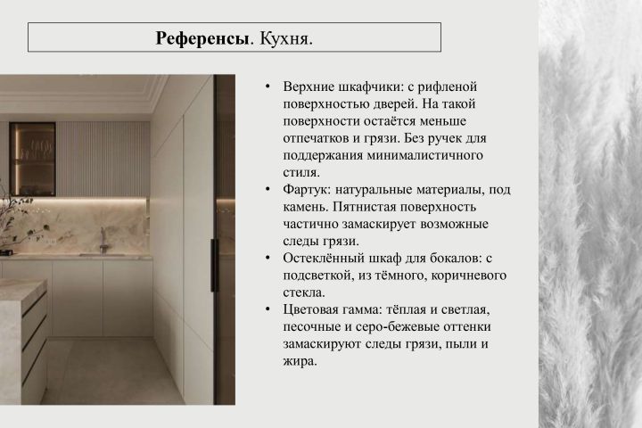 Консультация и обмеры помещения - 5661769