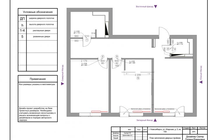 Планировка пространства и чертежи в ArchiCAD - 5661780