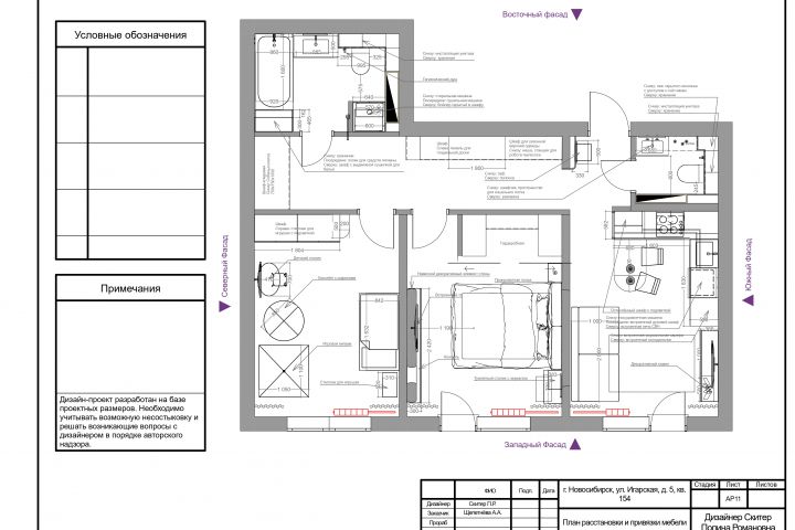 Планировка пространства и чертежи в ArchiCAD - 5661781