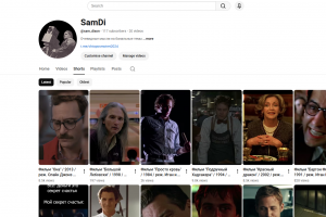 Short-контент / Нарезка видео, фильмов