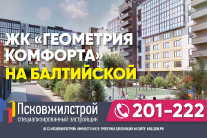 ЖК «Геометрия комфорта»