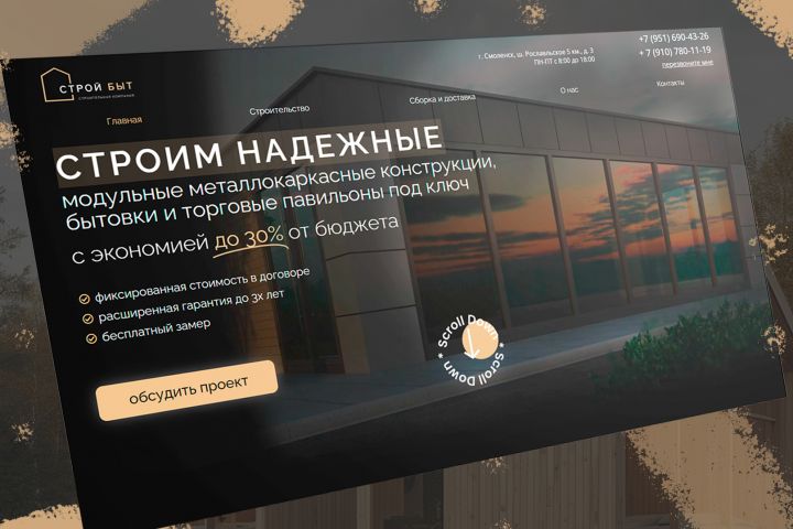 Landing Page под ключ без доработок - 5661914