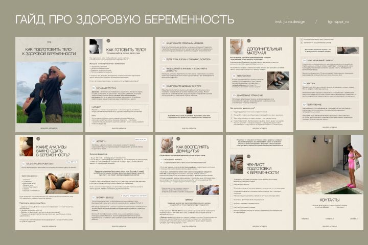 Дизайн чек-листов и гайдов/Оформление чек-листов и гайдов - 5662015