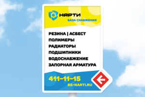 Указатель для наружной рекламы