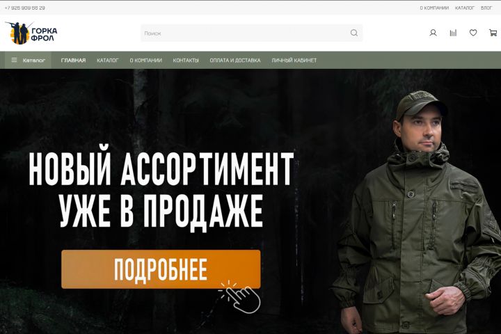 Создам интернет-магазин на платформе InSales под ключ - 5662395