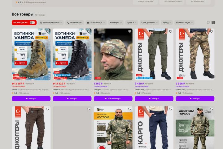 Комплексный запуск и сопровождение продаж на маркетплейсах Wildberries, Ozon и Я - 5662402