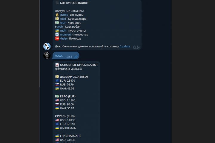 Telegram Bot - Курсы валют 24 на 7 - 5662628
