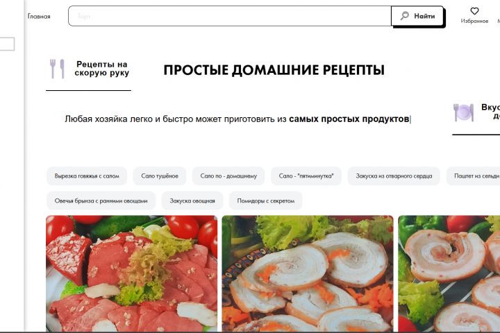 Срочные правки на сайте - 5662815